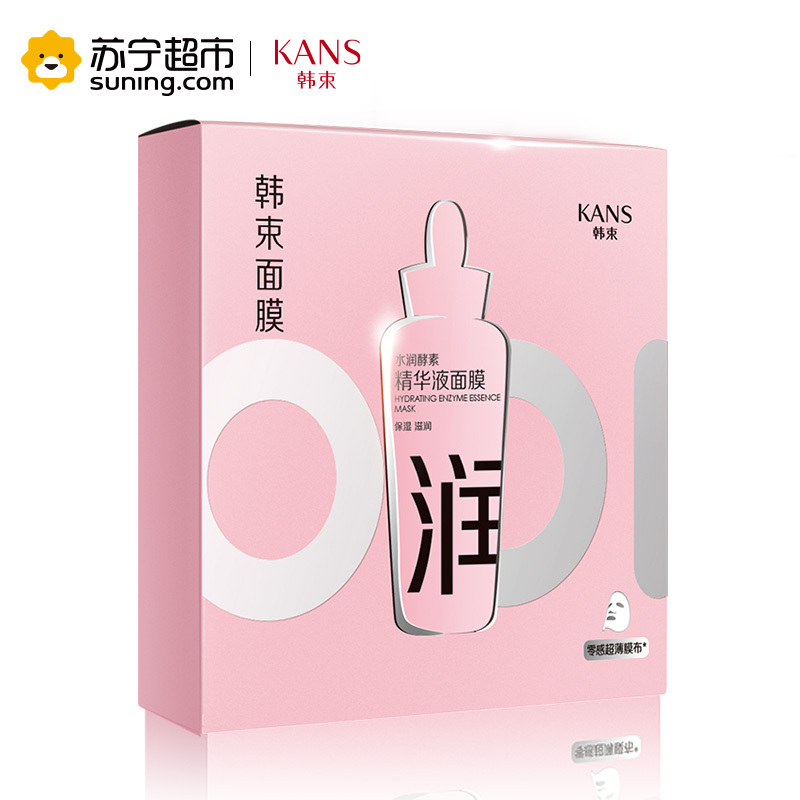 韩束 水润酵素精华液面膜24.8ml*5片