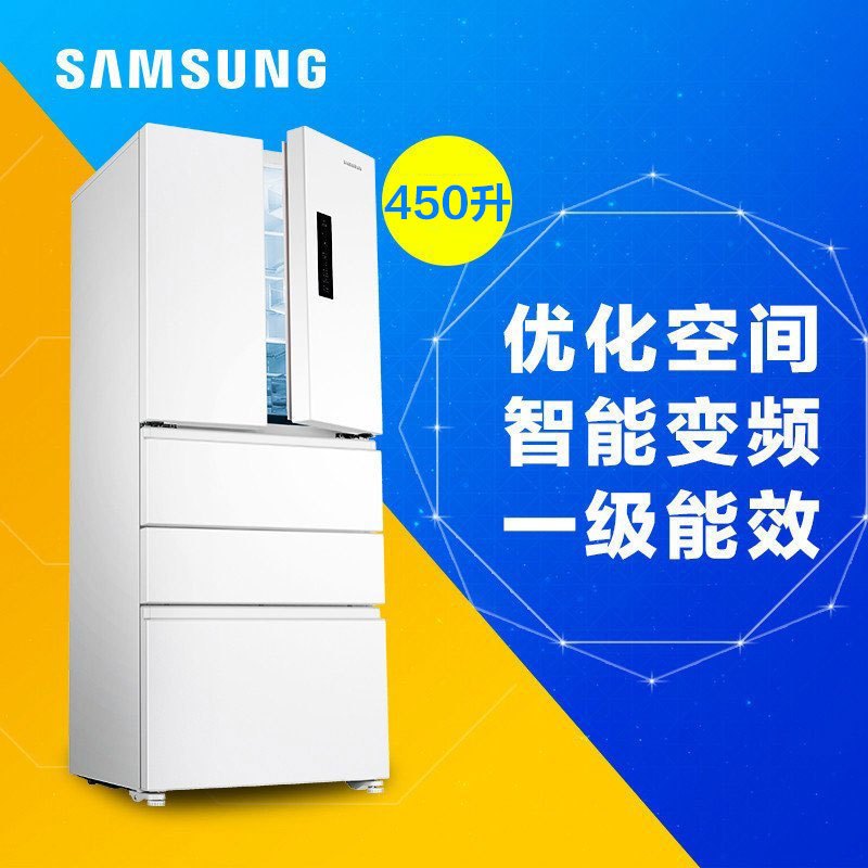 三星(SAMSUNG) BCD-402DSSWW1 450升多门冰箱 风冷无霜 智能变频 全环绕气流 宽带变温室