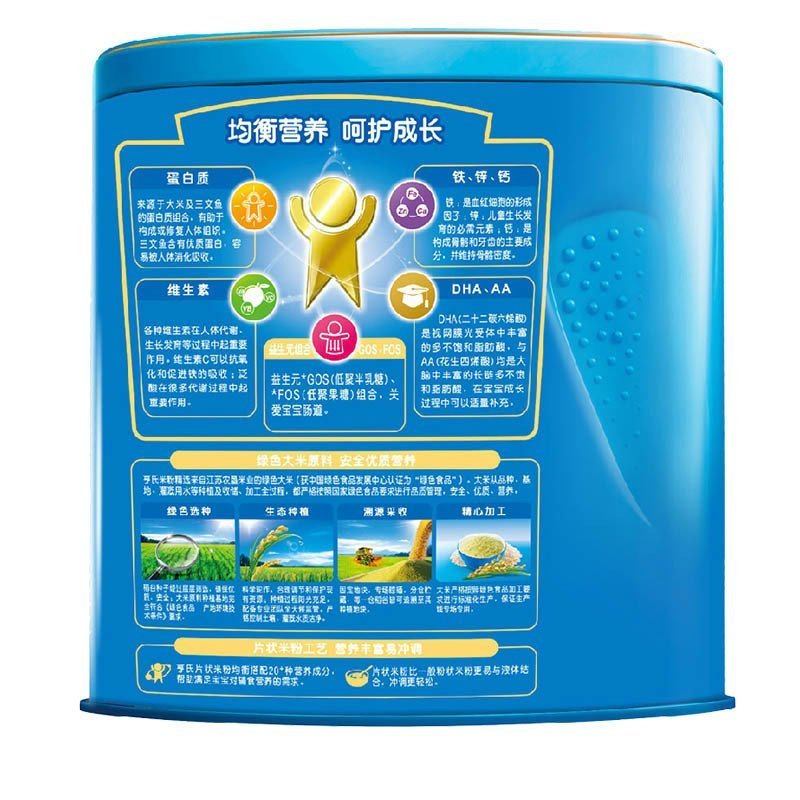 Heinz亨氏金装健儿优强化铁锌钙三文鱼配方营养米粉450g 宝宝辅食