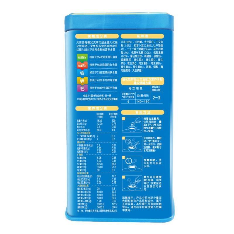 Heinz亨氏金装健儿优强化铁锌钙三文鱼配方营养米粉450g 宝宝辅食