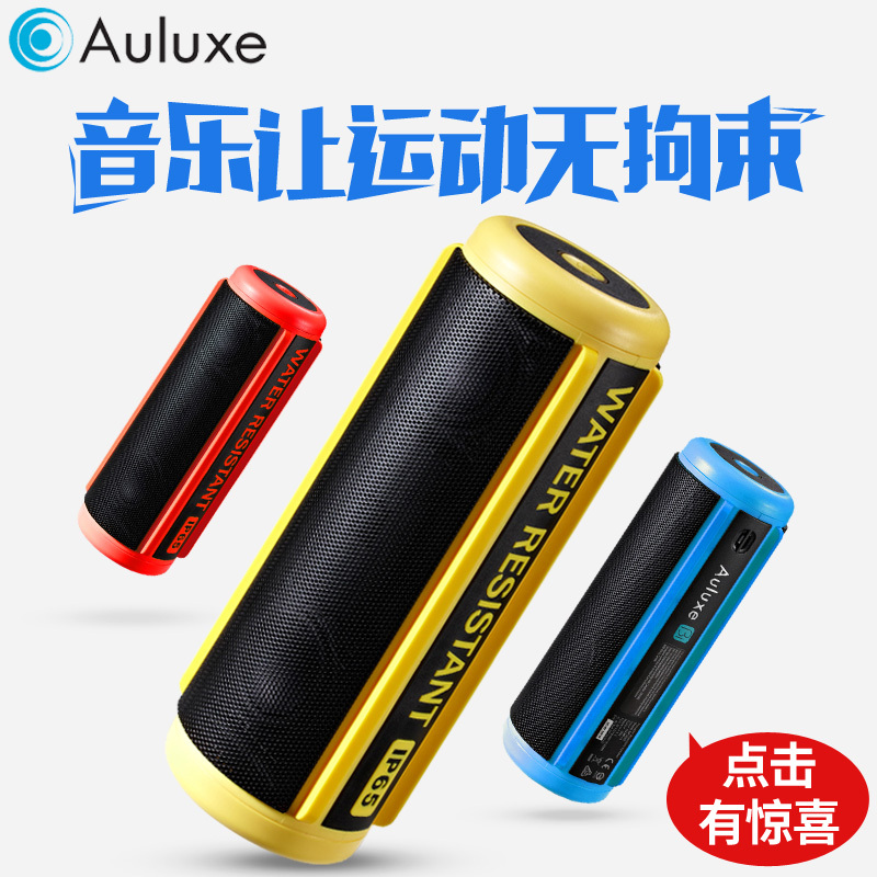 欧乐司(AULUXE) 无线蓝牙户外单车音箱 便携自行车音响低音炮 免提通话 X5 黄色