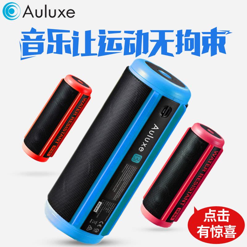 欧乐司(AULUXE) 无线蓝牙户外单车音箱 便携自行车音响低音炮 免提通话 X5 蓝色图片