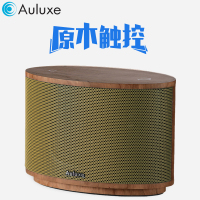 Auluxe 欧乐司AW1010 Aurora Wood木质触控无线蓝牙音箱 书架音箱 HIFI 黄色