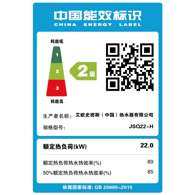 A.O.史密斯燃气快速热水器JSQ22-H