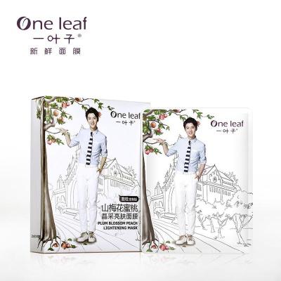 一叶子 山梅花蜜桃晶采亮肤面膜25ml*8片 鹿晗定制版