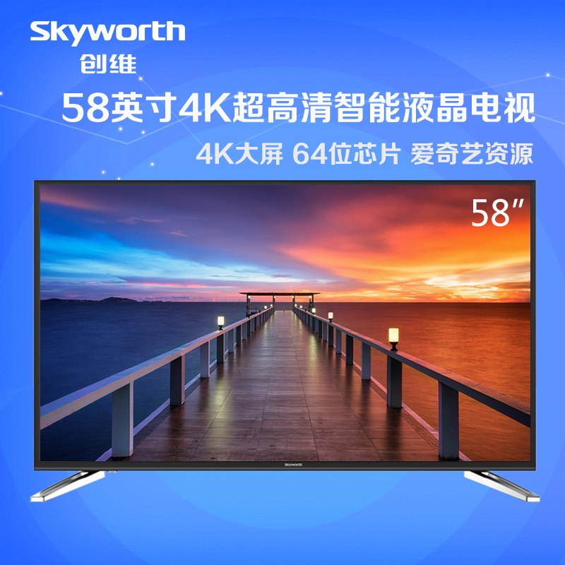 创维(Skyworth) 58M6 58英寸 4K超高清智能网络LED液晶平板电视