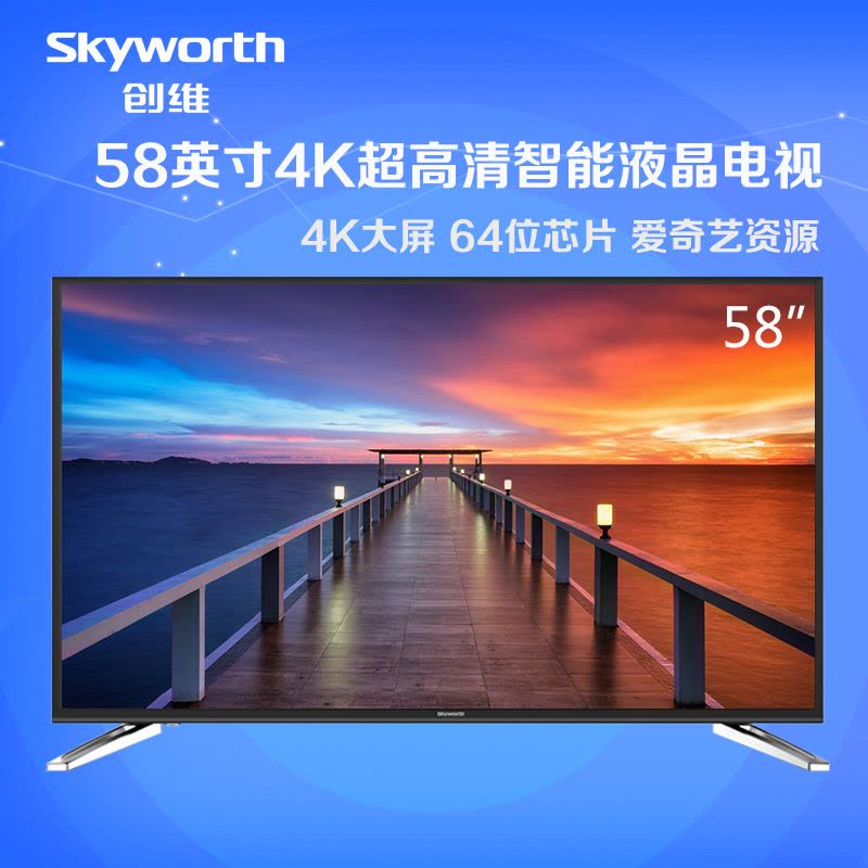 创维(Skyworth) 58M6 58英寸 4K超高清智能网络LED液晶平板电视图片