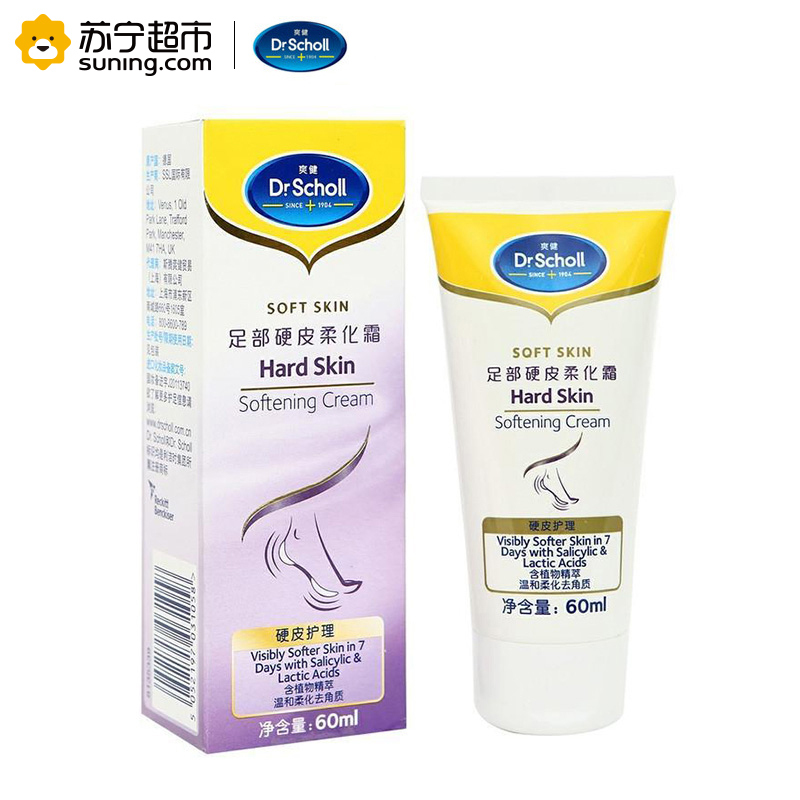 爽健(Scholl)足部硬皮柔化霜60ml