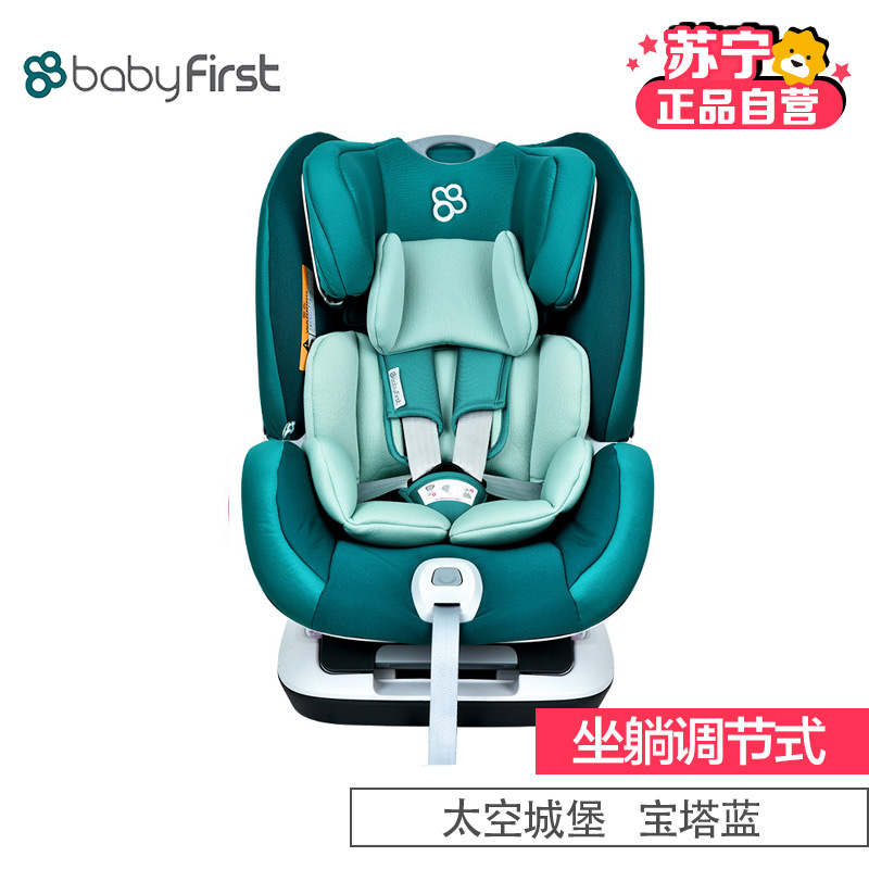 [苏宁自营]宝贝第一(Babyfirst)汽车儿童安全座椅ISOFIX接口 太空城堡(0-6岁)