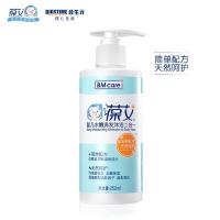 葆艾婴儿水嫩洗发沐浴二合一