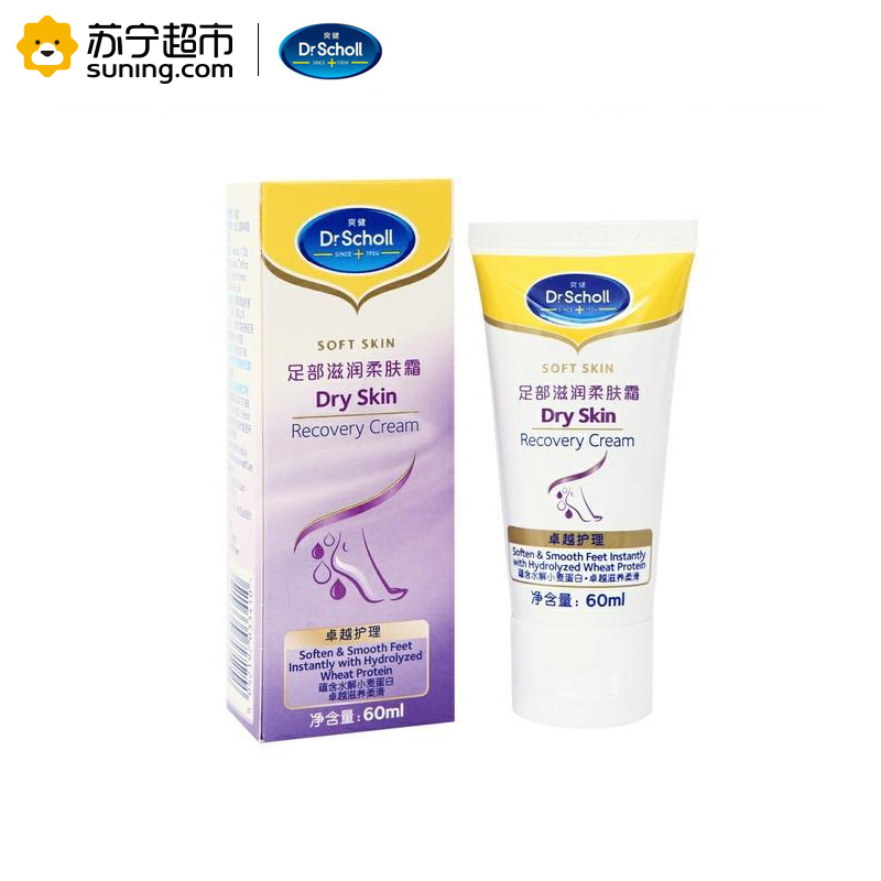 爽健(Scholl)足部滋润柔肤霜60ml