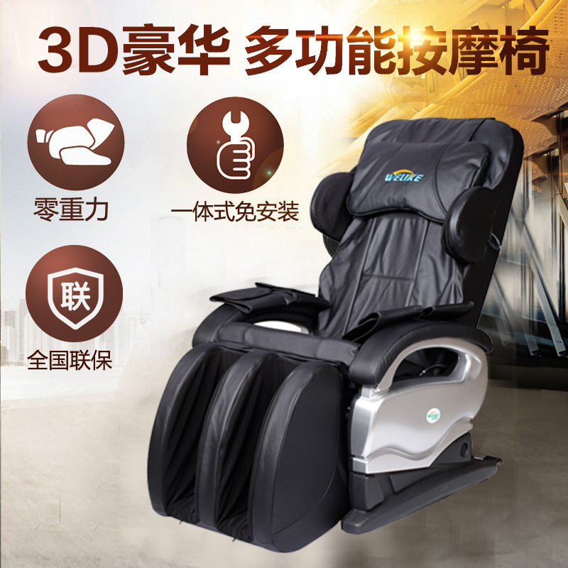 威莱科(WELIKE)按摩椅 WL-K5 多功能零重力太空舱 3D豪华微电脑式 家用全身电动沙发椅 黑色