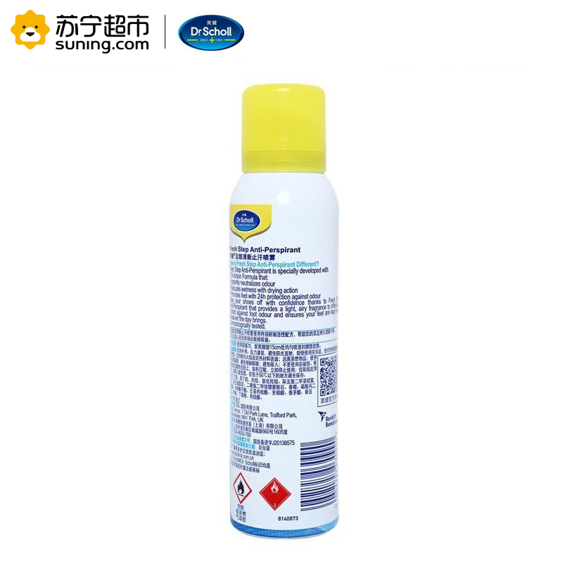 爽健 (Scholl) 足部清新止汗喷雾150ml