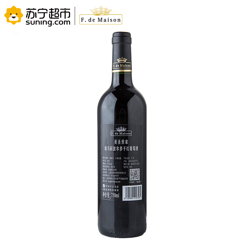 法国原瓶进口美圣世家仙马园波尔多AOC干红葡萄酒红酒750ml(新老包装交替发货)高清大图