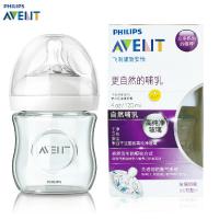 飞利浦新安怡 宽口径自然原生玻璃奶瓶4安士/120毫升 SCF671/17