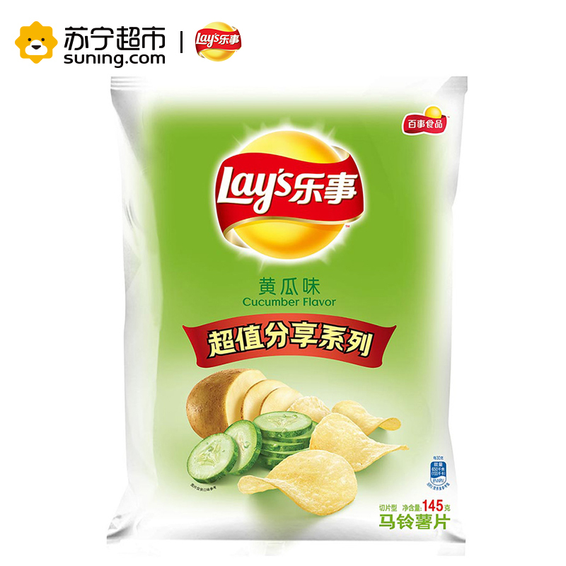 乐事(LAY’S) 薯片 马铃薯片 清新清爽黄瓜味145g袋装(休闲零食)