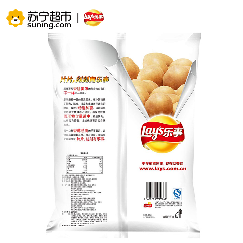 乐事(LAY’S) 薯片 马铃薯片 清新清爽黄瓜味145g袋装(休闲零食)