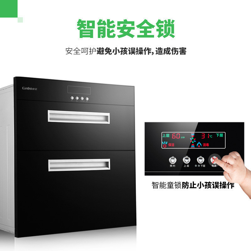 康宝(canbo)11XG消毒柜嵌入式家用迷你立式消毒碗柜高温二星级碗柜智能童锁