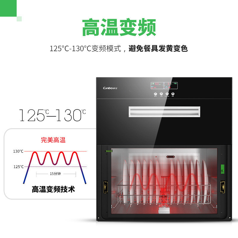 康宝(canbo)11XG消毒柜嵌入式家用迷你立式消毒碗柜高温二星级碗柜智能童锁