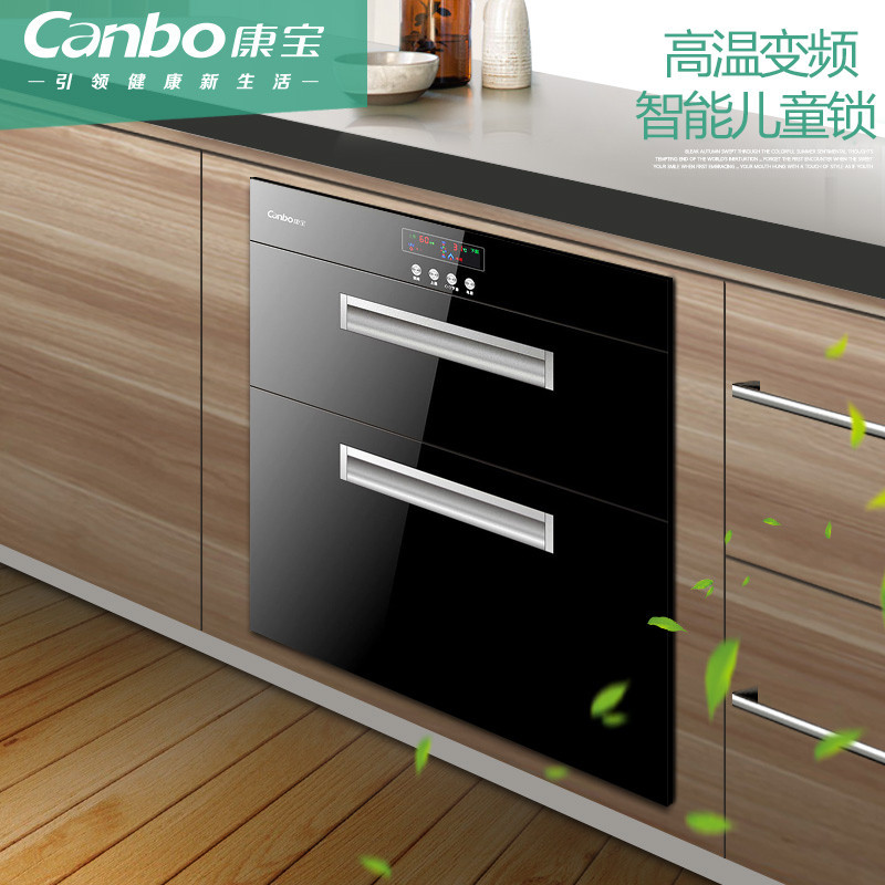 康宝(canbo)11XG消毒柜嵌入式家用迷你立式消毒碗柜高温二星级碗柜智能童锁