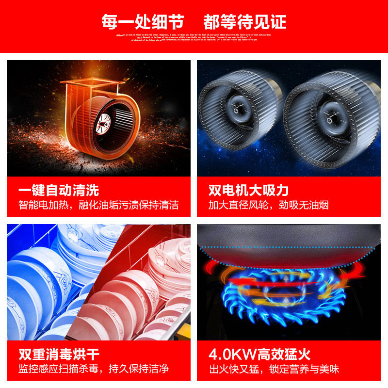 TCL双电机集成灶 JC18A电加热清洗 油烟机燃气灶消毒柜一体机 黑色集成灶厨房环保灶 侧吸式烟灶套餐 天然气/液化气