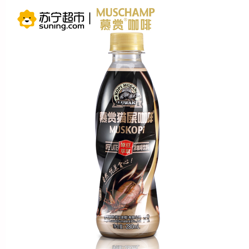 (MUSKOPI)慕赏猫屎咖啡(原豆萃取)原味浓咖啡 280ml*15瓶 箱装