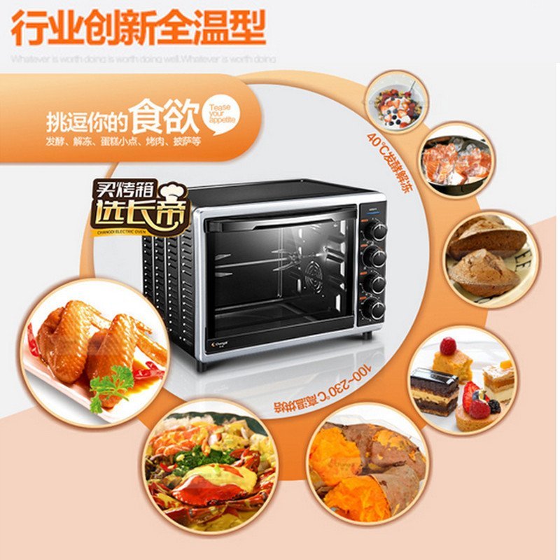 长帝(Changdi)电烤箱CRTF30WSN 30L 不沾油内胆 专业高端家用电烤箱