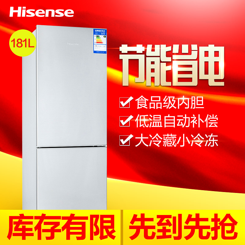 海信(Hisense)BCD-181F/Q 181升 两门冰箱 大冷冻室 一级能效 健康美观(流光银)