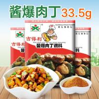 吉得利 酱爆肉丁调料 炒菜料调味料包33.5g