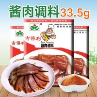 吉得利 酱肉调料 厨房调味品炒菜料30g