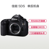 佳能(Canon)EOS 5DS 数码相机单反机身 约5060万像素 全画幅CMOS监测器点104万点 电池LP-E6