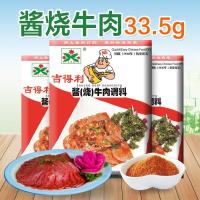 吉得利 酱(烧)牛肉调料 炒菜料调味料30g