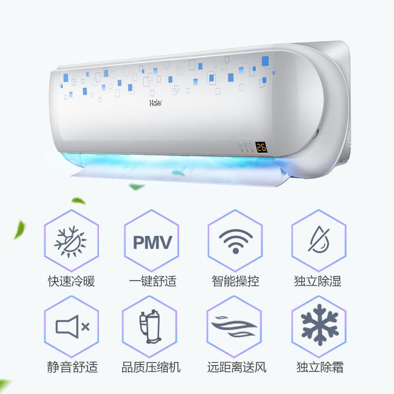 海尔(Haier)1.5匹 定频 KFR-36GW/10EBC13U1 智能APP控制 家用空调 冷暖 挂机空调图片