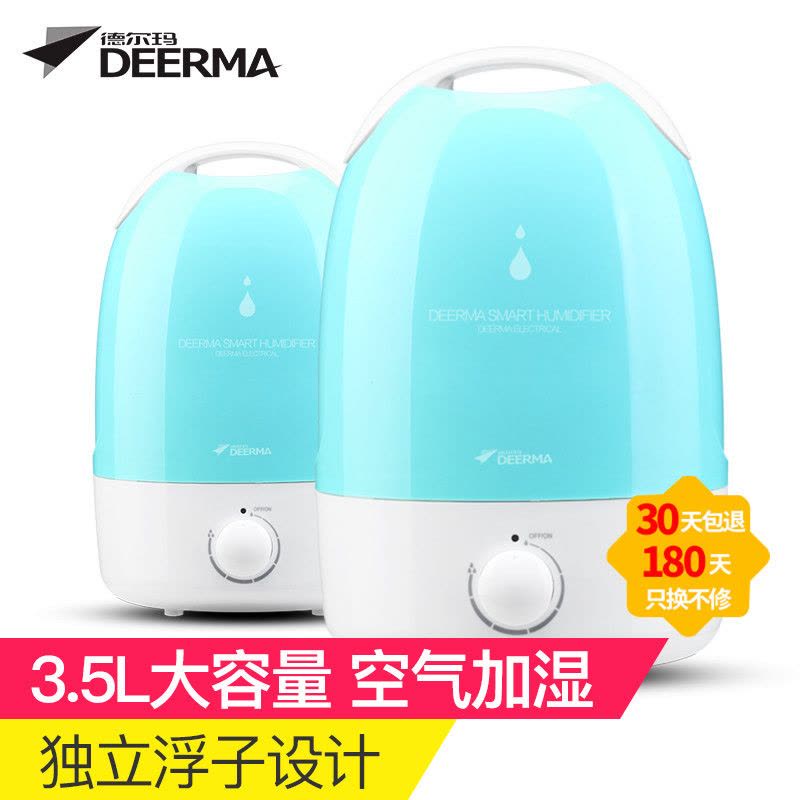 德尔玛(Deerma)加湿器 F470 3.5L容量 家用迷你 办公室卧室加湿图片