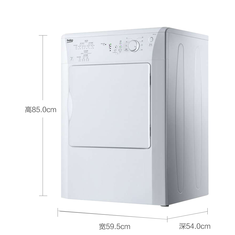 倍科DV7110 欧洲原装进口干衣机 家商两用全自动滚筒式衣服烘干衣机(白色)