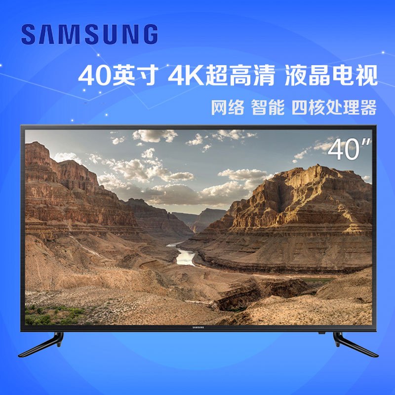 三星(SAMSUNG)UA40JU50SWJXXZ 40英寸 4K超高清 网络 智能 LED液晶电视