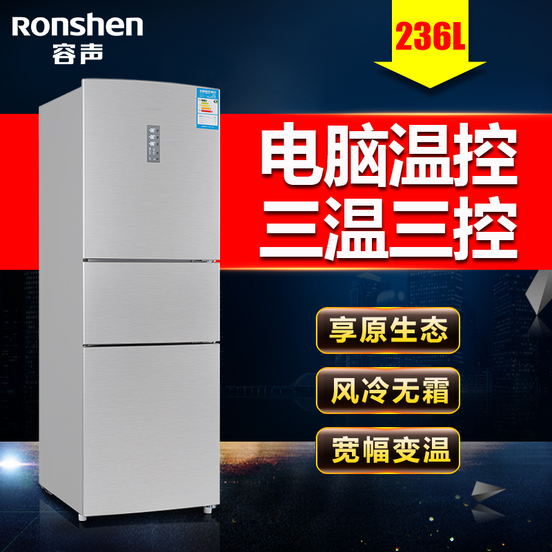 容声（Ronshen）BCD-236WD11NY 236升 风冷无霜 电脑控温 中门5℃~ -18℃宽幅变温（卡其银）