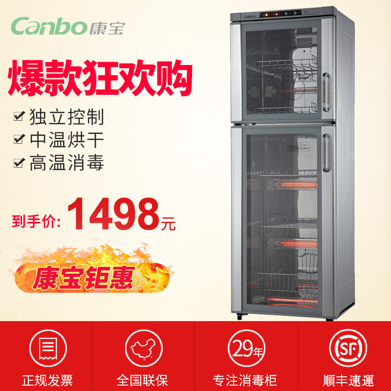 康宝(Canbo)消毒柜 ZTP268F-1 立式消毒柜 商用 家用消毒碗柜