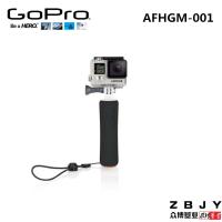 GoPro Hero3+ /Hero4原装配件 可浮动手柄 漂浮手柄 The Handler (AFHGM-001)
