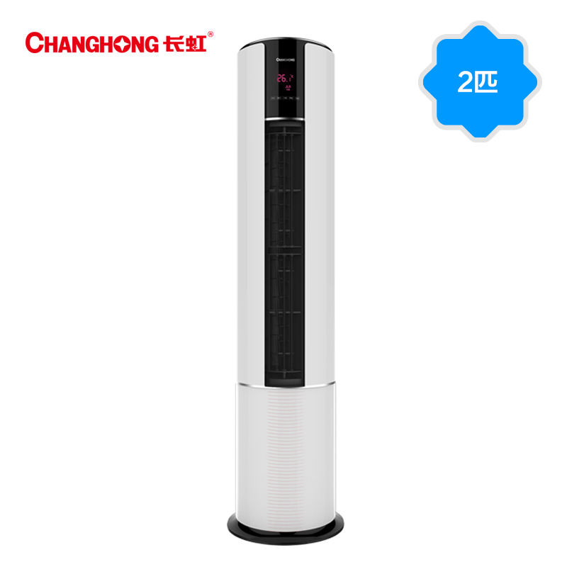 长虹(CHANGHONG) 2匹 冷暖变频快速制冷热 柜机空调 KFR-50LW/ZDVPF(W1-J)+A2