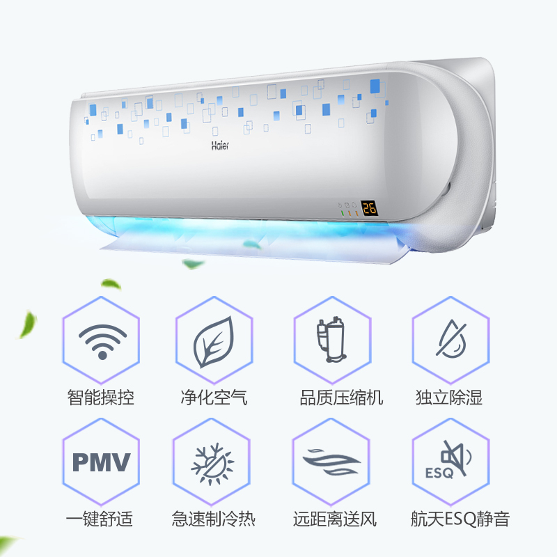 海尔(Haier)1.5匹 变频 KFR-35GW/03EBC23AU1 智能APP控制 家用空调 冷暖 挂机空调