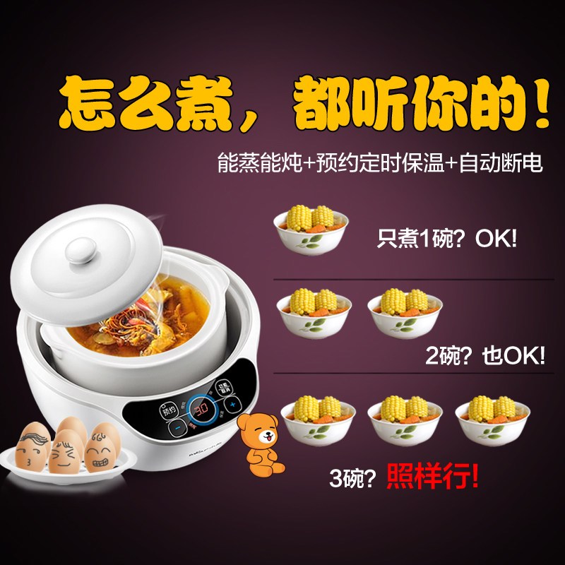 小熊(Bear) 电炖锅DDZ-A12A1 1.2升白瓷内胆隔水炖 自动断电防干烧 微电脑预约定时 电炖盅