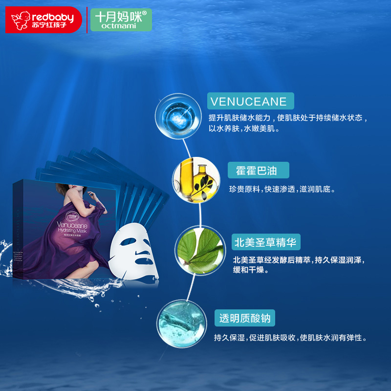 十月妈咪 孕妇面膜 保湿补水孕妇护肤品 孕期专用天丝面膜