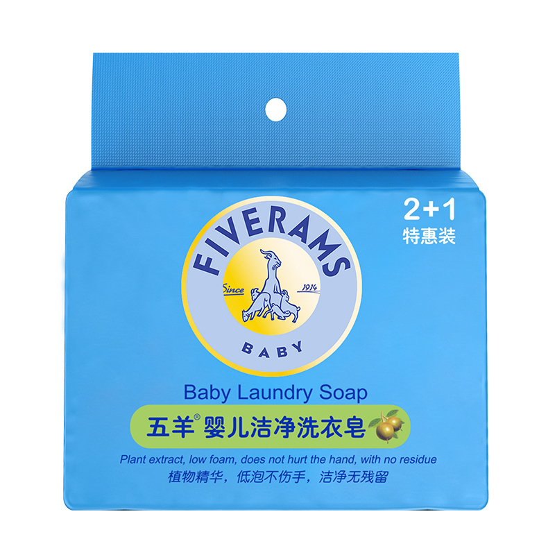 五羊 婴儿洁净洗衣皂120g*3 儿童宝宝婴儿洗衣皂套装