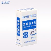 住邦酒精消毒棉片50片