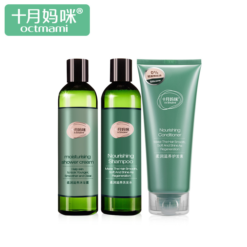 十月妈咪O.C.T.mami 孕妇洗护套装 孕妇洗发水沐浴露护发素天然洗浴护理正品
