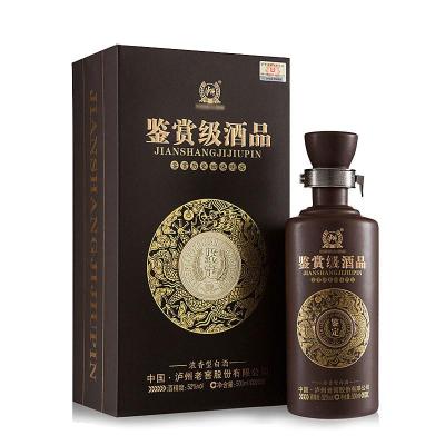 52° 鉴赏级酒品 鉴定