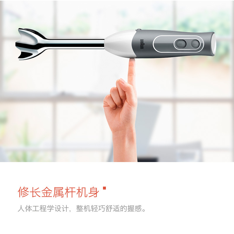 博朗(Braun)多功能料理棒 MQ525 原装进口 强劲马达 充分搅打 全自动手持式搅拌机 辅食机