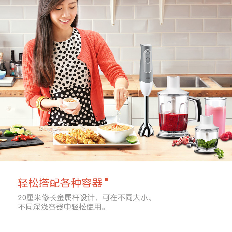 博朗(Braun)多功能料理棒 MQ525 原装进口 强劲马达 充分搅打 全自动手持式搅拌机 辅食机