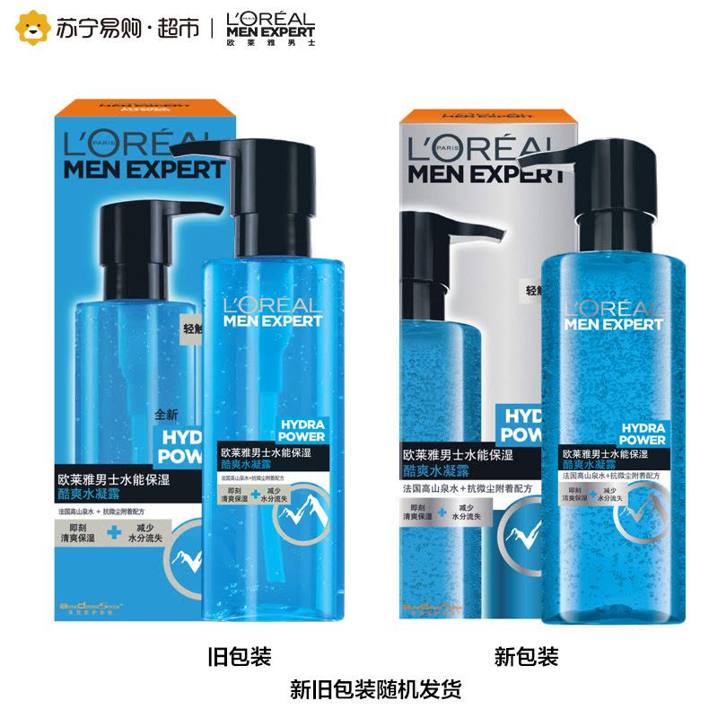 [苏宁易购超市]欧莱雅(LOREAL)男士水能护肤两件套(水能保湿酷爽水凝露120ml+水能润泽净爽洁面啫哩50ml)图片